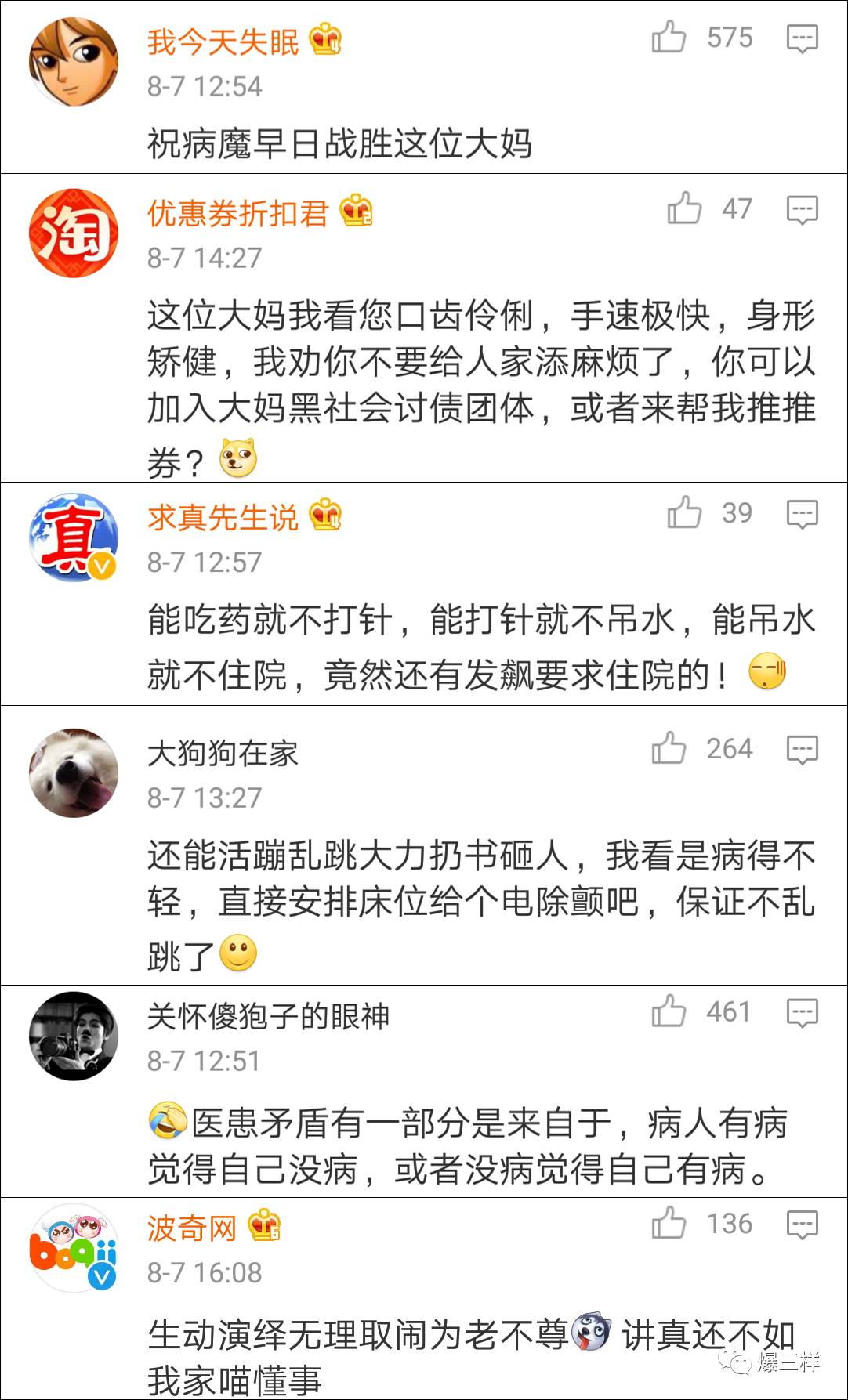 虽然关于这事各方的评论已吵翻，但爆三样觉得，许多山东人看后都会感叹……