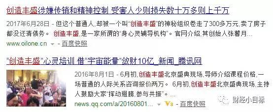 湖南女大学生求职落传销陷阱,明起全国专项整