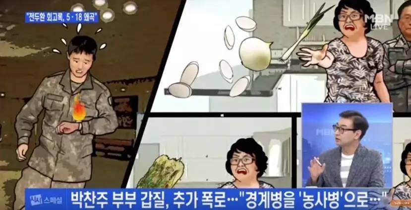 震惊!韩军高层曝出奴隶门,逼迫士兵戴电子手