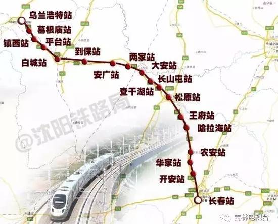 通车!运行方案、票价正式公布!|白城|乌兰浩特|