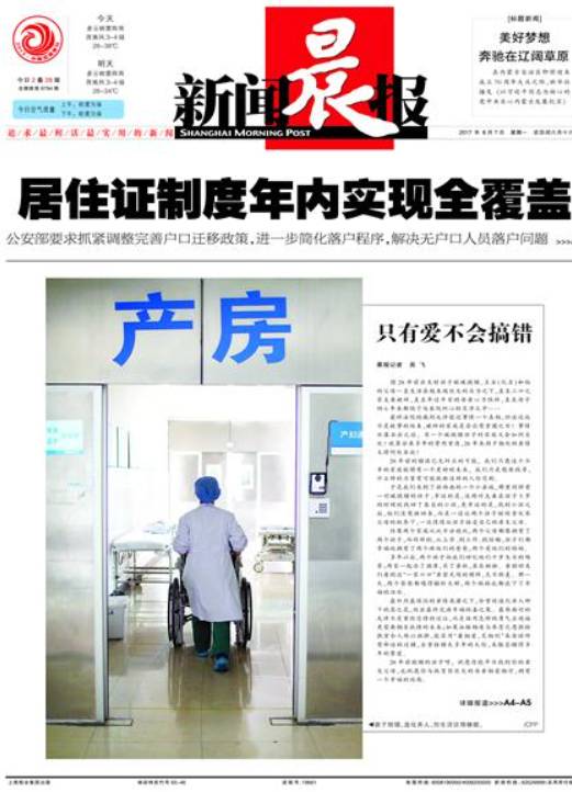 广州人口野榜_广州各个区人口分布图(3)