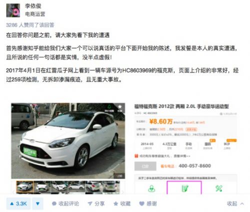 瓜子专业车检检不出事故车 检测员态度蛮横:"你厉害行了吧!"