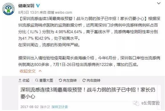 香港流感肆虐,深圳最高级别预警,A股抗感公司