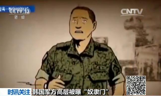 韩国军方高层被曝奴隶门 士兵非人待遇令人