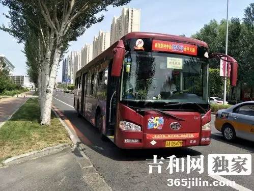 长春高新5号线公交开通!配车5台票价1元|长春
