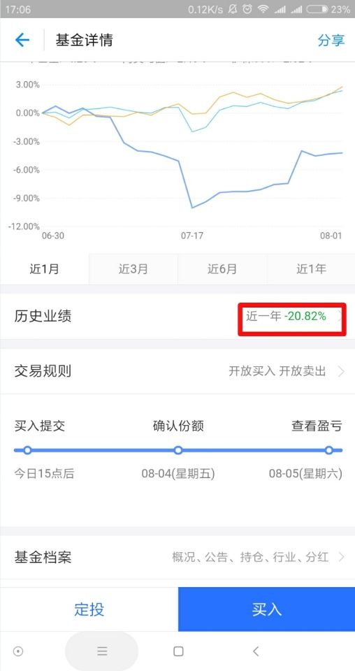 余额宝成最大货币基金 这些理财工具有多大魔