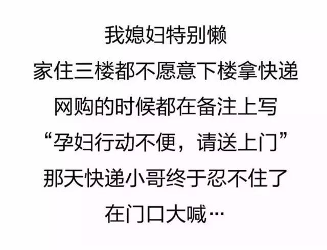 快递小哥聊天记录曝光,哈哈哈哈哈,太爆笑了!