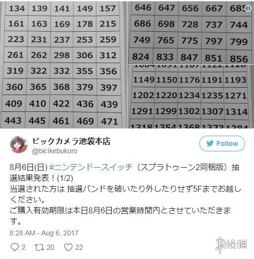 日本排队摇号买Switch人数破纪录 仅10%的人