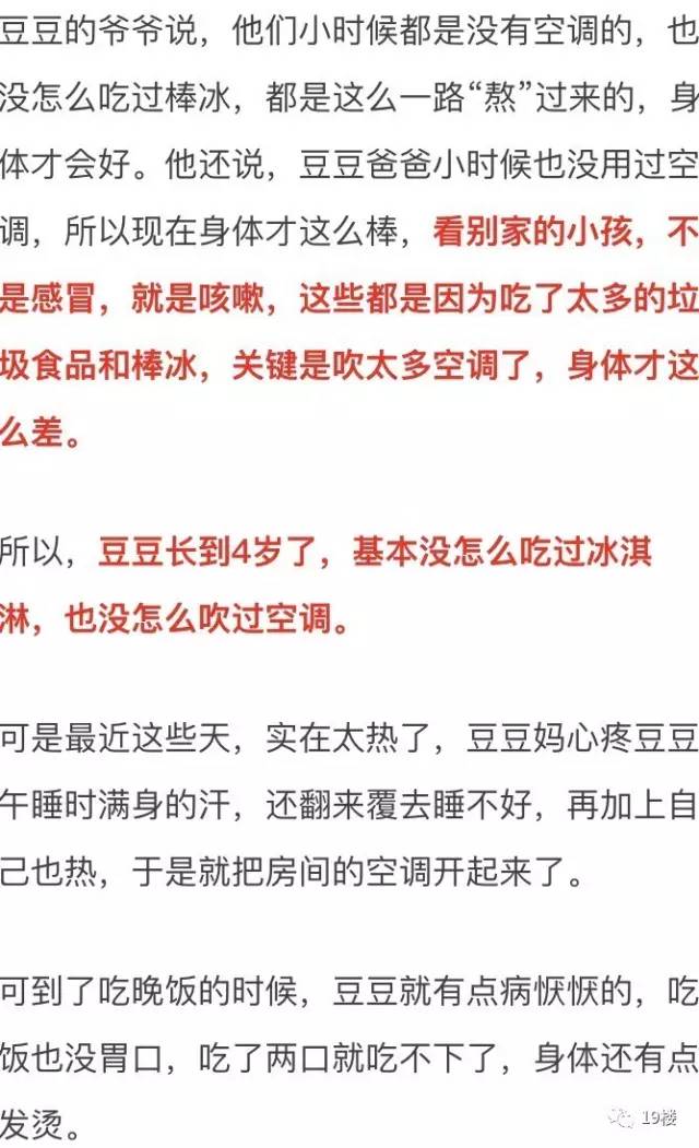 4岁宝宝高热惊厥、全身青紫,爷爷奶奶差点害了