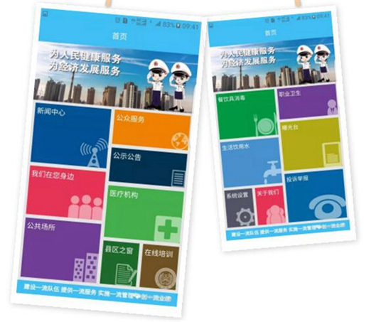 昆明卫生计生监督网8月起启用新网址|公众号|微