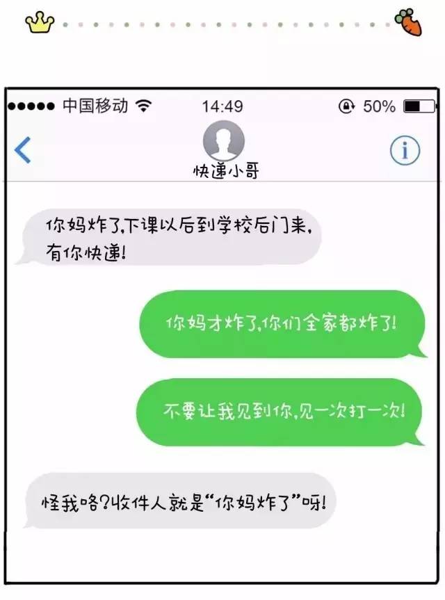 快递小哥聊天记录曝光,哈哈哈哈哈,太爆笑了!