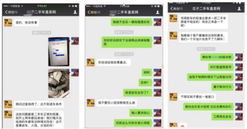 瓜子专业车检检不出事故车 检测员态度蛮横:"你厉害行了吧!"