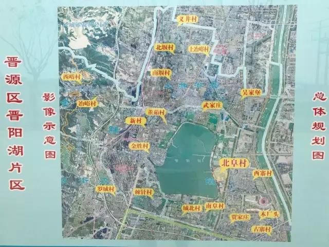 晋源区又一城改用地规划出炉,涉及人口1241人(多图)