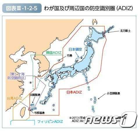 日本2017年防卫白皮书 日本及周边国家防空识别区　