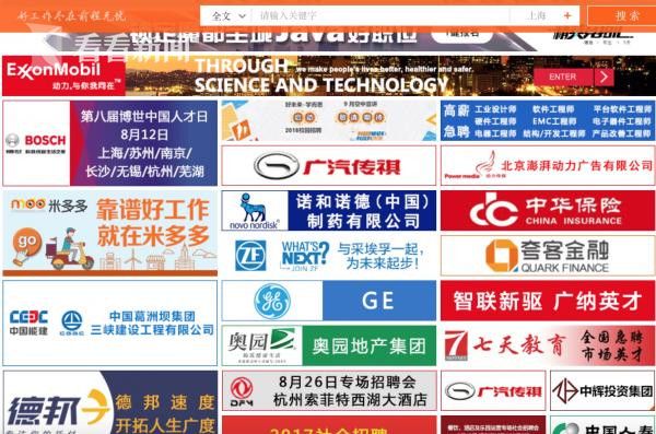 技术负责人招聘_招聘项目经理 技术负责人 栋号长 安全员等(3)