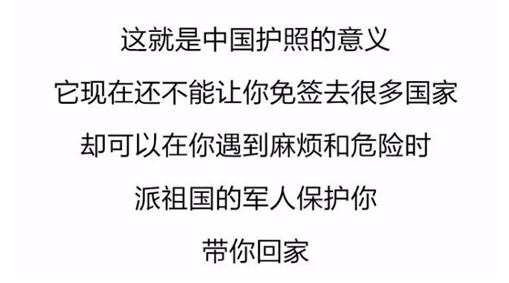中国护照有多强大?《战狼2》里还没讲完