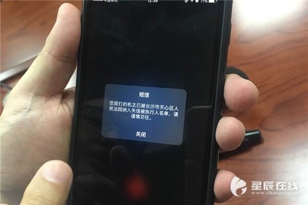 长沙一法院定制老赖专属彩铃 有人次日迅速还