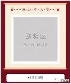 【投票抽红包】云南省初心·最美零售户(客户