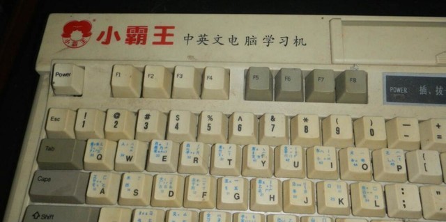 小霸王学习机