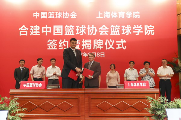 中国篮球协会篮球学院在沪成立 明年开始招收