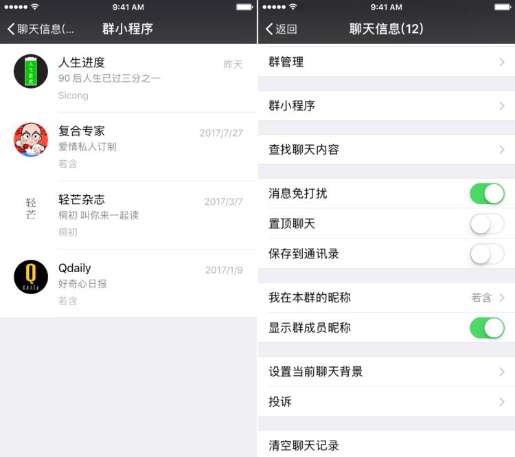 微信更新,但批量删除联系人的功能还没上线|微
