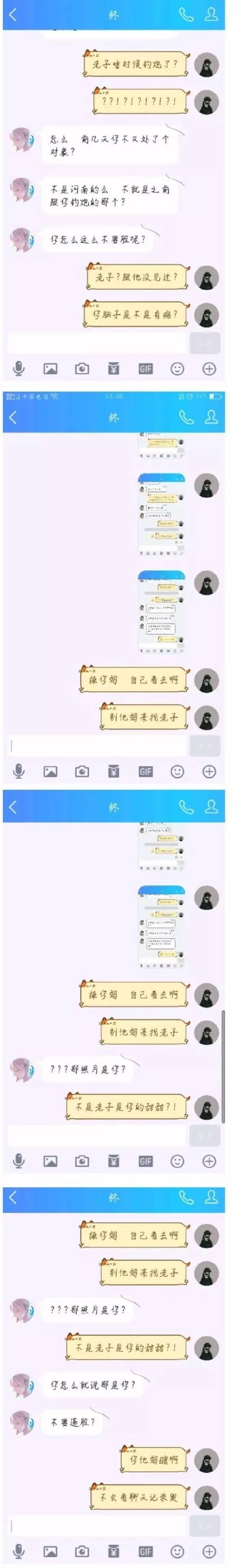 竟然拿我照片去搞网恋,奔现还让我.