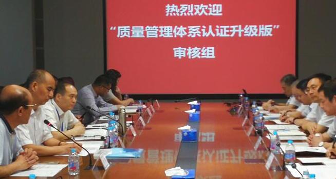 国家认监委启动管理体系认证升级版试点审核工