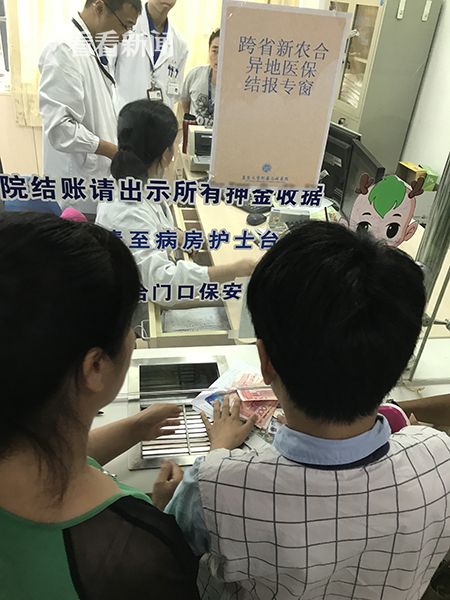 跨省住院报销 在上海儿科医院 分分钟 解决!|医