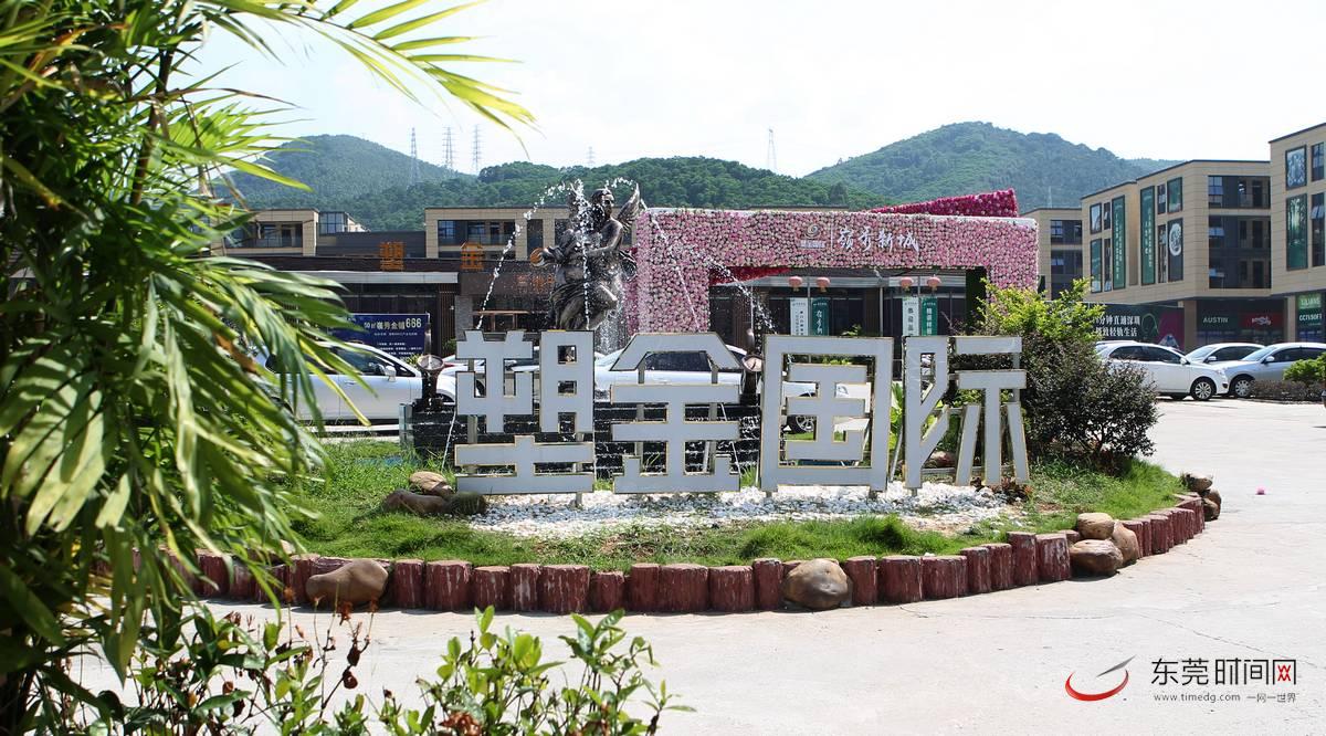 樟木头:市重大项目塑金国际将建8000㎡塑胶会展中心|会展中心|樟木头|塑胶_新浪新闻