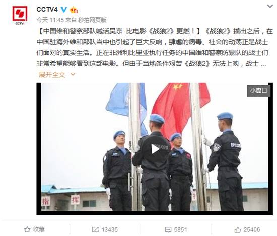 吴京会再赴非洲为中国维和部队演《战狼2》么