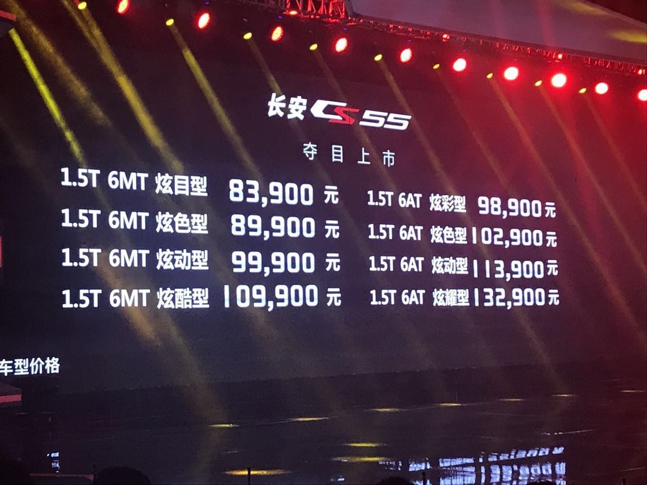 内外交困中，长安CS55能否杀出一条血路？