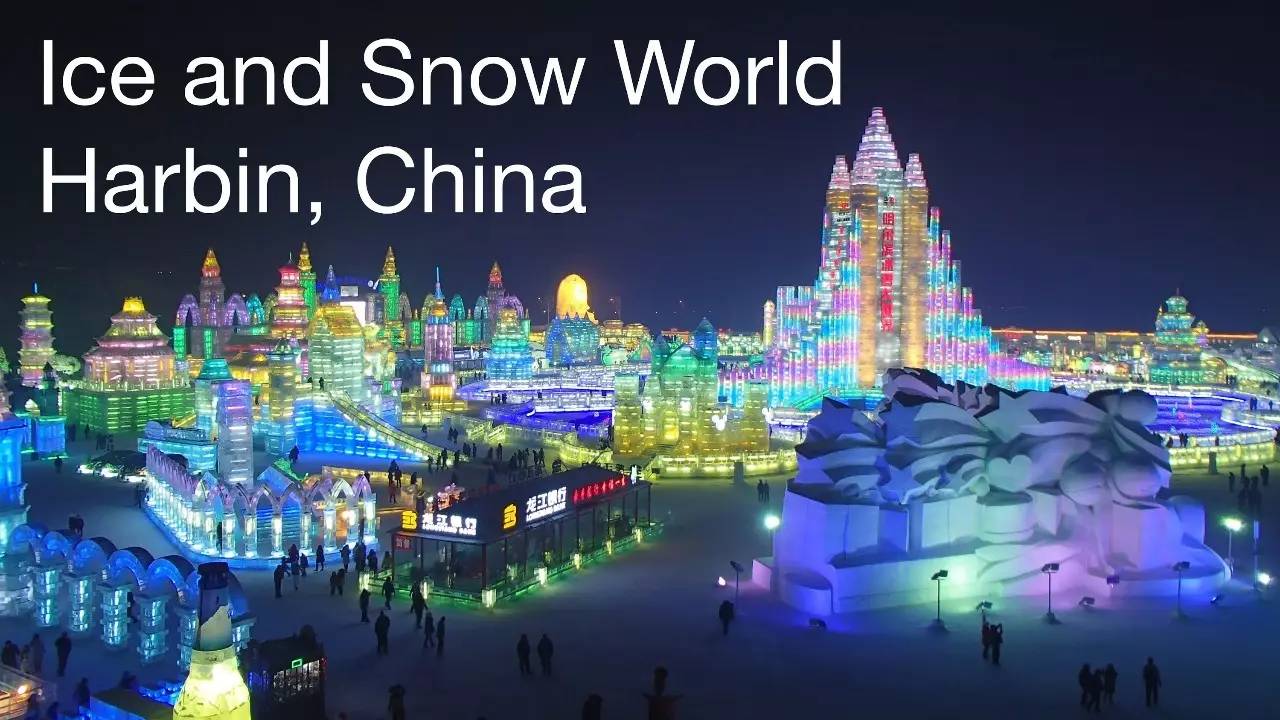 ▲哈尔滨冰雪节 (图片来源:Youtube)