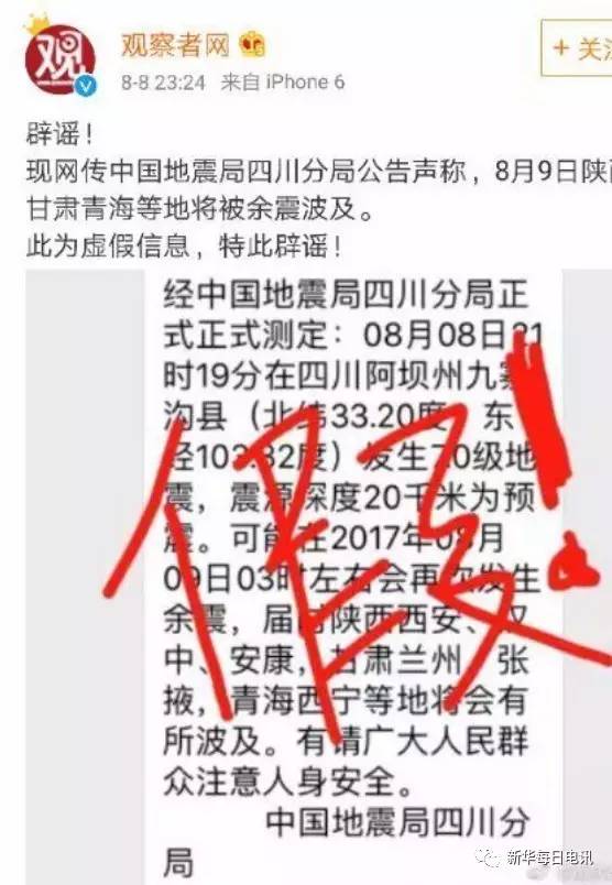 九寨沟地震,已确定济南129名旅客安全! @所有