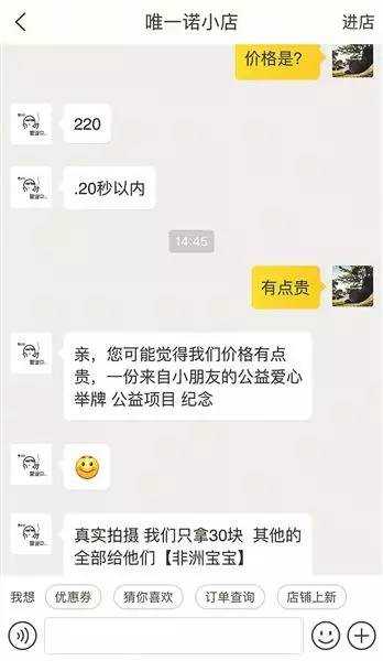 非洲小孩举牌广告火了 创意虽好但其背后涉多