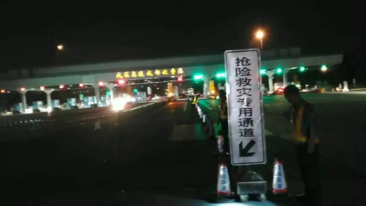 各方驰援!四川省地震局启动1级响应应对九寨沟