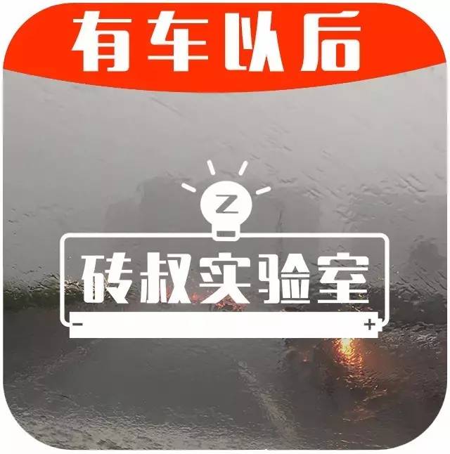 雨天开车不会用这几个灯，危险程度增加99%