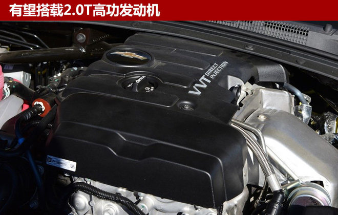 雪佛兰探界者RS运动版 将于8月25日上市