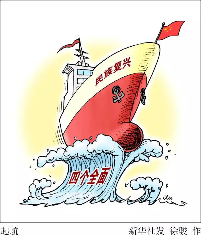 【学习】必读!新华社六论习近平7·26重要讲