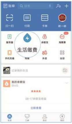 方便快捷!长春燃气可以支付宝缴费啦|支付宝|长