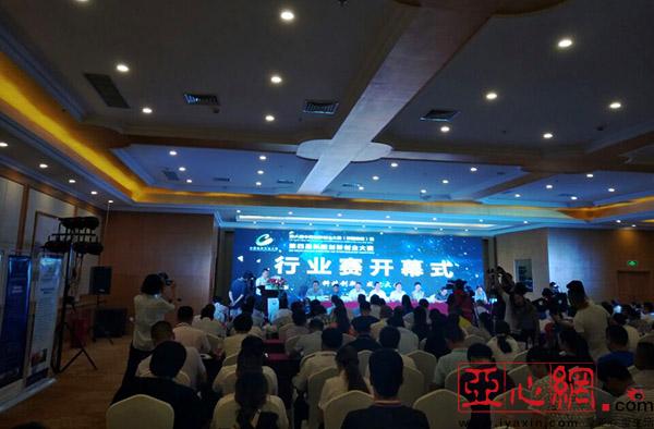 第四届新疆创新创业大赛行业赛开赛|新疆|创业