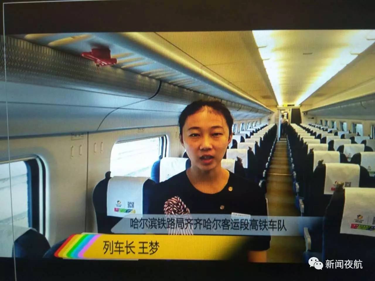 开往齐齐哈尔的高铁上,9岁女孩全身抽搐,乘客