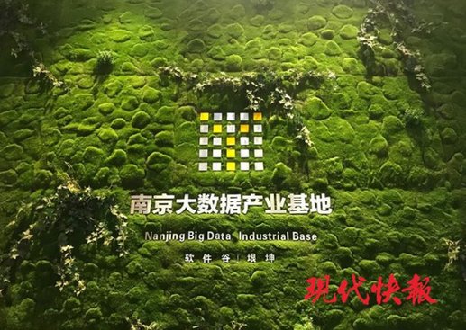 开启AI时代!南京将打造40万平方米人工智能产