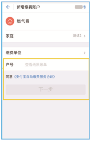 方便快捷!长春燃气可以支付宝缴费啦|支付宝|长