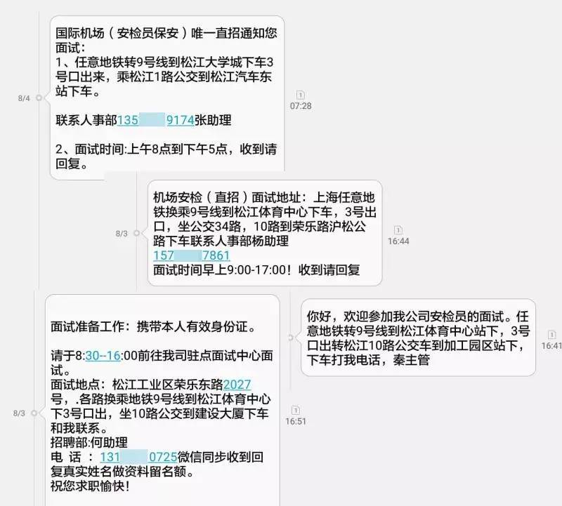 局!一天百余人被坑,记者暗访揭开真相|面试|迪士