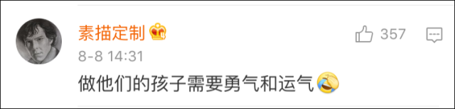 点击查看大图 微博截图