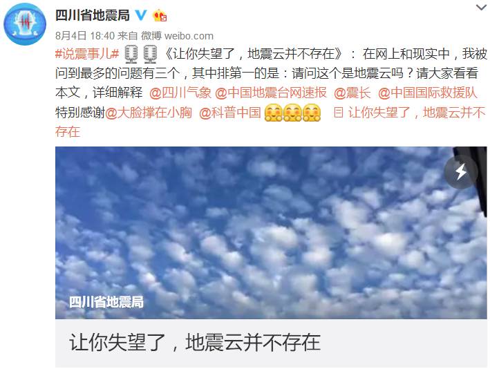 四川九寨沟7.0级地震最新消息汇总丨这些关于