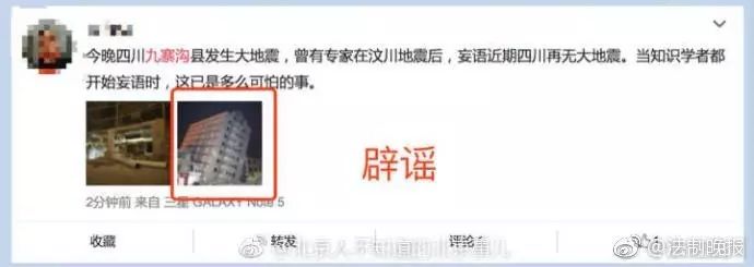 长沙两游客讲述地震亲历:酒店摇晃超1米!湖南