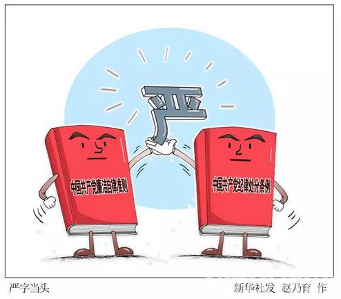 【新华社】六论习近平总书记7·26重要讲话