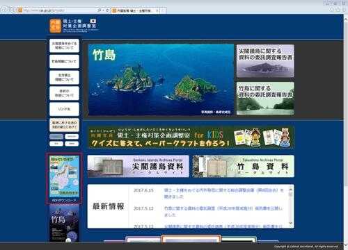 日本“内阁官房”官网左下角的海报（红框内），可以任意下载