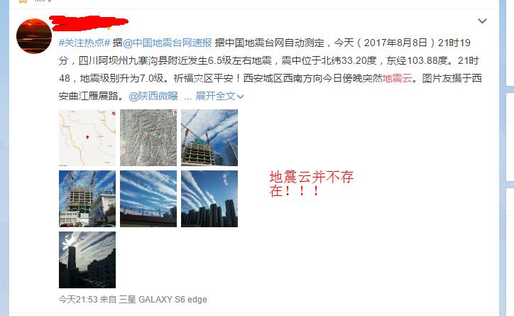 【7问九寨沟地震】还有6级余震?为何四川总是